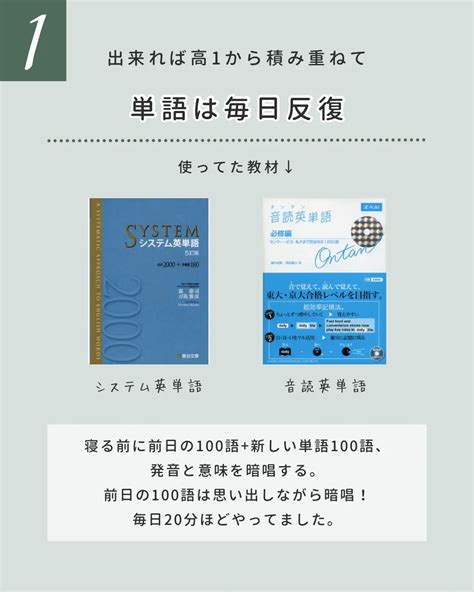 大学受験向け英語の勉強法 ふっか 社会人の勉強習慣化が投稿したフォトブック Lemon8