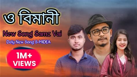 ওবিমানি নতুন গান সামজ ভাই। Bangla New Song Ovimani 2024 New Song Samz Vai 2024 Youtube