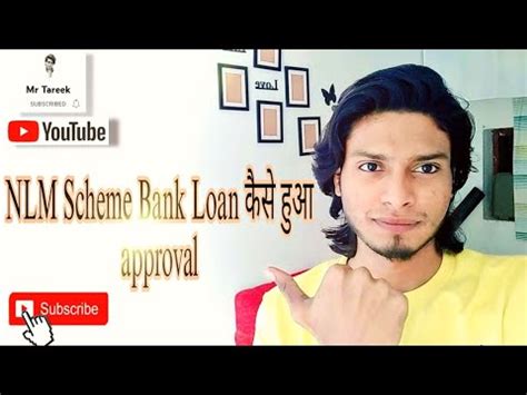 Nlm Scheme Bank Loan Approval Kaise Hua Dekhe Video Nlm