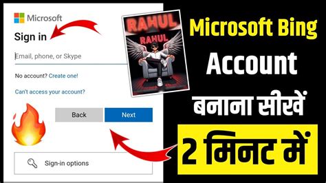 Bing Image Creator Sign Up Microsoft Bing Account Kaise Banaye How