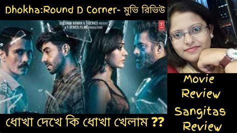 Dhokha Round D Corner Review By Sangita R Madhavan Khushalii