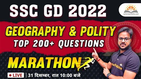 Ssc Gd Polity Geography Marathon Class For Ssc Gd Polity