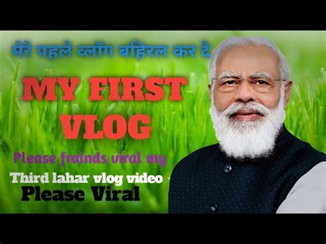 My First Vlog 3rd Lahar Ll Please Viral YouTube