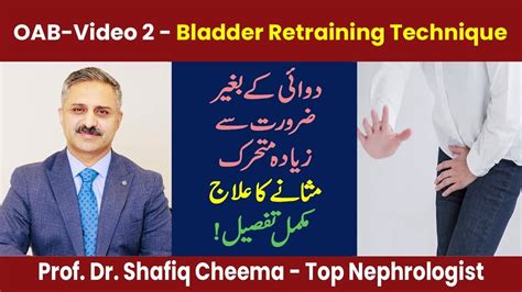 Overactive Bladder OAB Bladder Retraining Technique Treatment Of