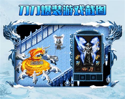 《冰雪传奇》手游官网 冰雪传奇 《冰雪传奇》手游官网