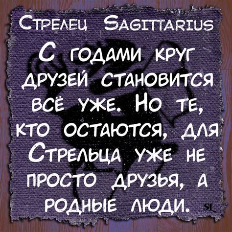 Sagittarius Funny Aphorisms