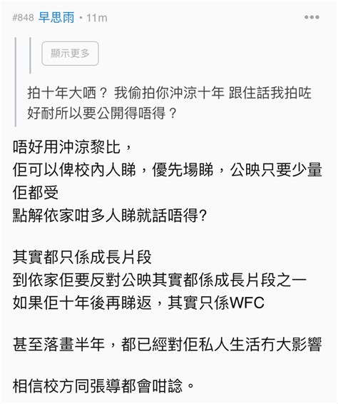 阿聆首映後好唔開心 張大導 唔係嘛 好小事啫 使唔使呀 Lihkg 討論區