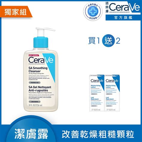 Cerave 適樂膚 水楊酸煥膚淨嫩潔膚露 236ml Pchome 24h購物