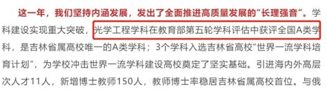 2024年第五轮学科评估结果完整名单 全国第五轮学科评估结果公布排名 新高考网