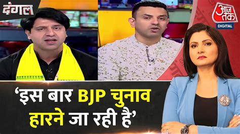 Dangal BJP क पस जनत स कहन क लए कछ नह ह Tehseen Poonawalla