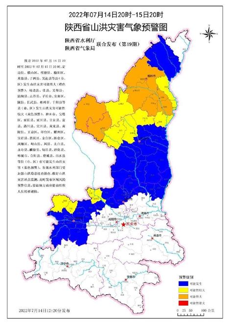 陕西发布山洪灾害事件橙色预警 部分地区发生山洪灾害可能性大 西部网（陕西新闻网）