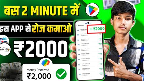 2024 Best Money Earning App Earn Daily Free 2000 Upi Cash Without Investment Best Earning