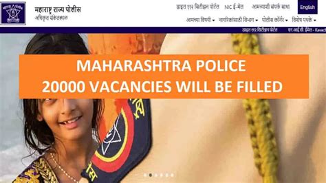 Maharashtra Police Recruitment 2022 20000 Vacancies Will Be Filled