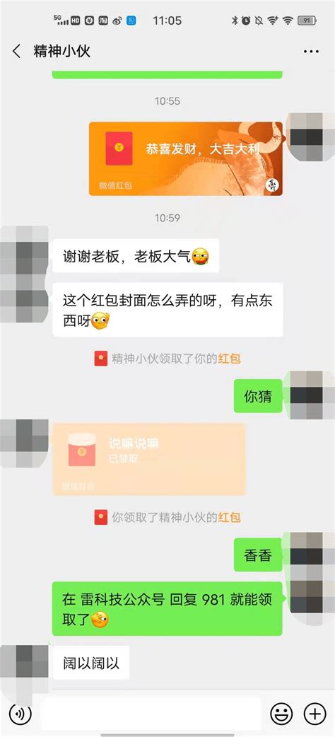 2021微信红包如何二次转发微信红包发了在重发一次怎么发