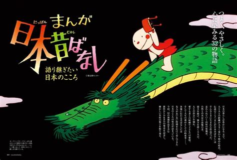 まんが日本昔ばなし傑作選 ムック・増刊 Dマガジン