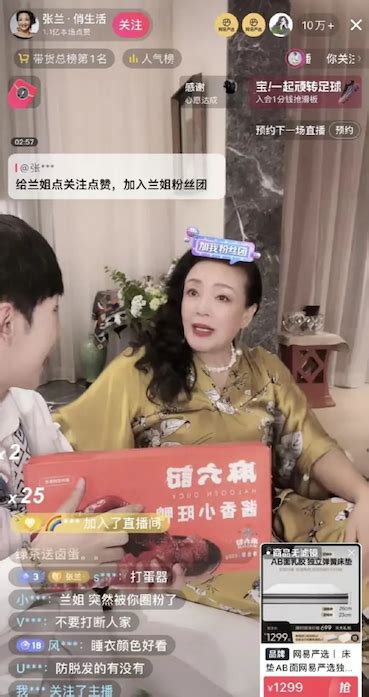 直播带货新景观：一面卷进“大龄贵妇圈”，一面开启“喊麦江湖” 界面新闻 · Jmedia