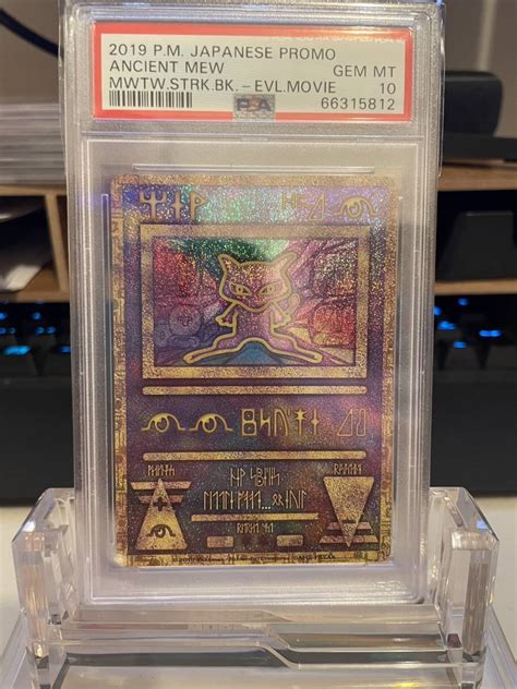 1円スタート Psa10 ポケモンカード 古代ミュウ Ancient Mew ミュウツーの逆襲 Evolution 2019 プロモシングル