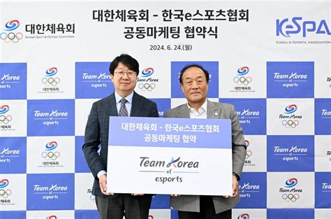 대한체육회 한국e스포츠협회와 공동마케팅 계약 체결｜스포츠동아