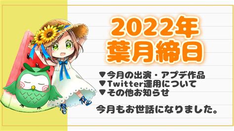 2022年 葉月回顧 川乃瀬由羽 Ci En（シエン）