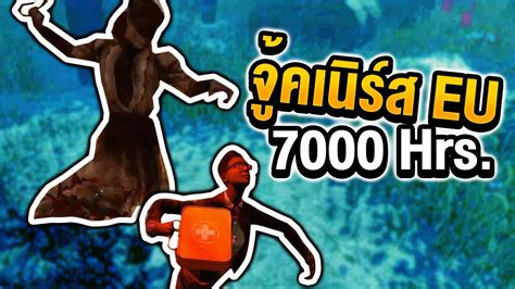 จู๊คเนิสเซิฟ Eu สุดโหด 7000hrs จนหัวร้อน Dead By Daylight Youtube