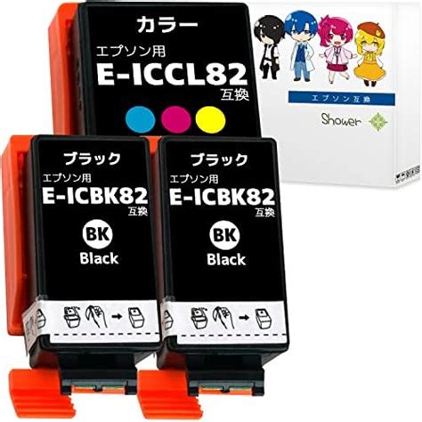 Amazon co jp Shower インクカートリッジ エプソン用 IC82 BK2 CL 3本セット 互換インク QR WEB