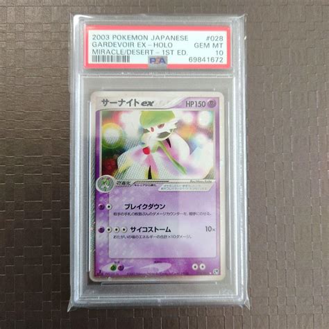 でプチプチ 【psa10】ポケモンカード サーナイトex 1ed ファースト