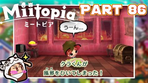 ミートピア Part 86 病弱なクラくん Miitopia Youtube