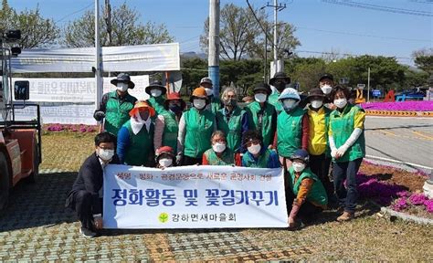 양평군 강하면새마을협의회 새봄맞이 화단 조성경인투데이뉴스