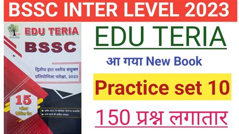 Eduteria Practice Set Bssc Inter Level Practice Set