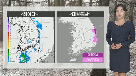 날씨 동해안 중심 대설특보밤까지 최고 8㎝ 눈 연합뉴스