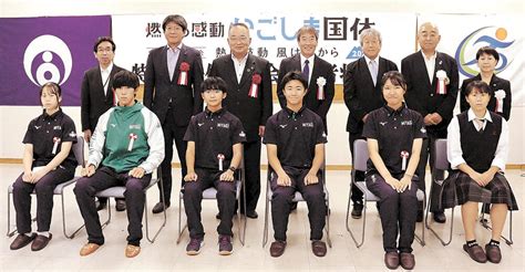 かごしま国体 石巻の選手団を壮行 7競技出場、健闘誓う 河北新報オンライン