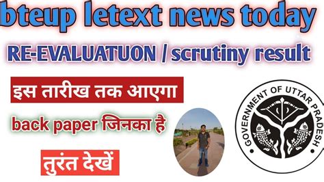 Bteup Revaluation Result Kab Aayega Bteup Scrutiny Form Bteup