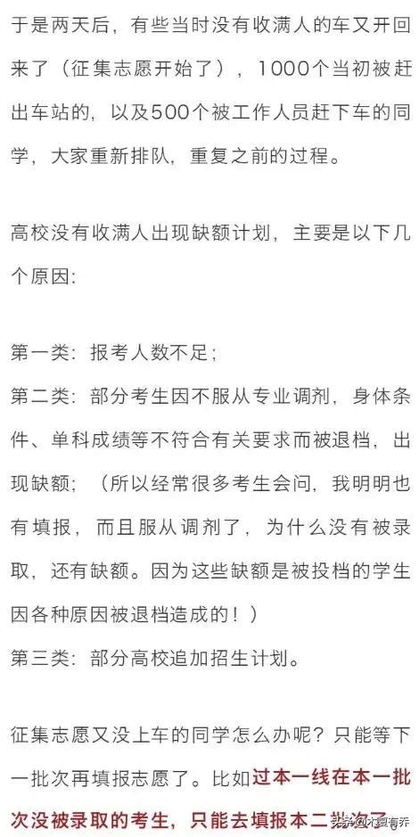 志願填報 平行志願咋填？這樣看秒懂 每日頭條