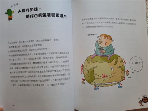 100個超有趣的冷知識 台灣繁體版 興趣及遊戲 書本 And 文具 小說 And 故事書 Carousell