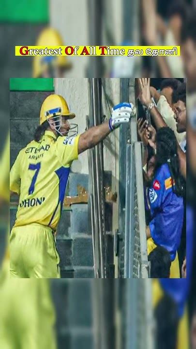 Ms Dhoni Love Ipl2024 Ipltamil Cricket Dhoni Dhonifans Csk Cskfans Msdhoni Tamilshorts