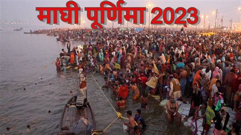 Maghi Purnima 2023 Date And Time Importance Significance Puja Vidhi