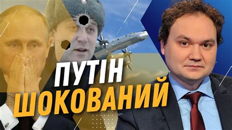 КРЕМЛЬ В ПАНІЦІ ОСЬ ХТО РОЗСТРІЛЯВ пілота Ту 95 КРИТИЧНА втрата у