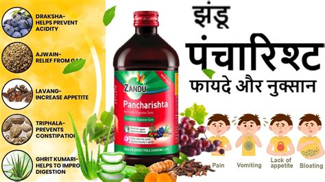 Zandu Pancharishta Ke Fayde Acidity Digestive Tonic Constitution