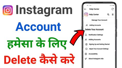 Instagram Account Delete Kaise Kare Permanently How To Delete