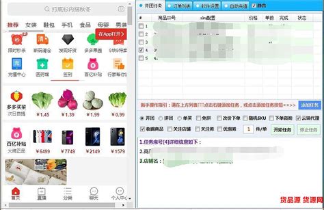出评、开团工具（拼多多一键补出评单软件分享新手必备） 运营技巧 货品源货源网