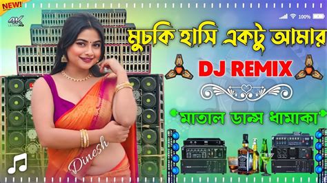 Muchhi Hashi Aktu Amar Dj New Ful Jbl Hard Bass Remix Matal Dance Dj