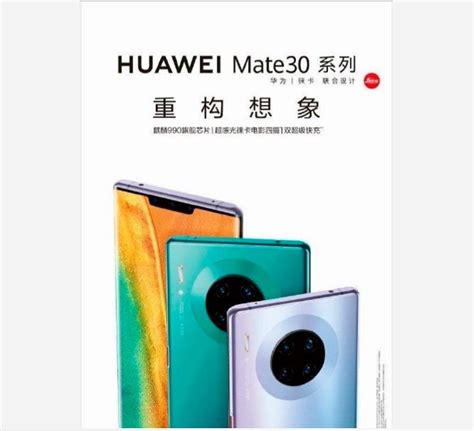 Filtrado El Dise O Del Huawei Mate Pro