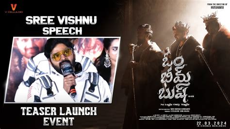 Sree Vishnu Speech Om Bheem Bush Teaser Launch Event Priyadarshi