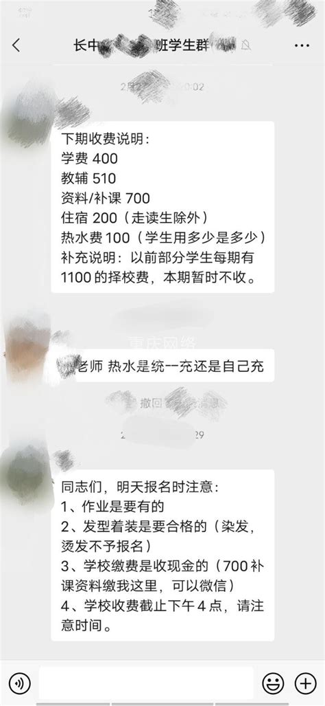 奉节县中学生周末补课是否合情合法 重庆网络问政平台