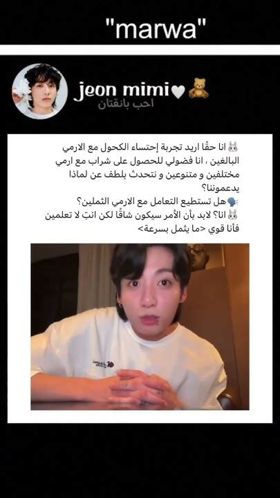 جونغكوك يريد يشرب مع الأرمي 😂💔 Jungkook Bts اكسبلور Explore Shorts