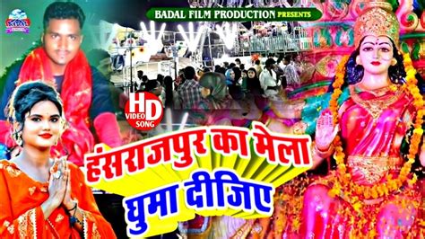 Hdvideo हंसराजपुर का मेला घुमा दीजिए Hansrajpur Ka Mela Ghuma