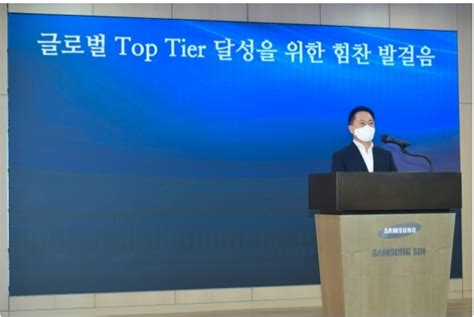 2023 신년사 최윤호 삼성sdi 사장 2030년 글로벌 Top Tier 달성을 앞당기자