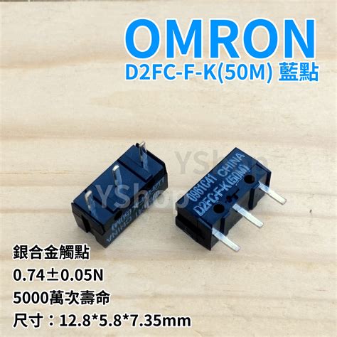 歐姆龍 OMRON D2FC F K 50M 藍點 五千萬次 滑鼠微動開關 電競滑鼠開關 微動開關 滑鼠按鍵 滑鼠開關 貓總裁