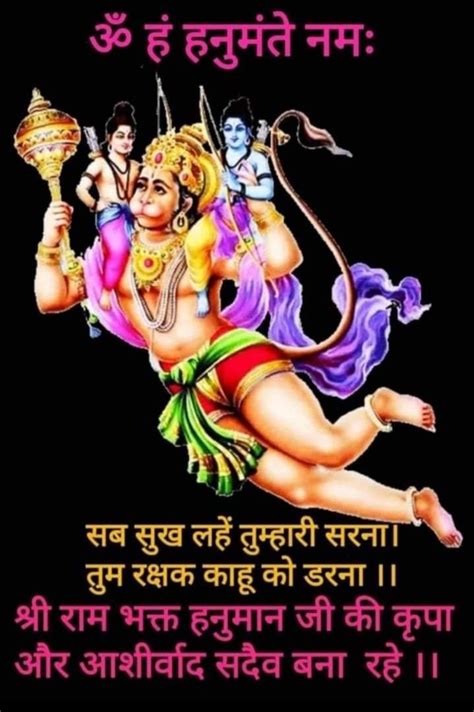 Sujit Kumar On Twitter Rt Mahendr68722951 जय बजरंग बली 🙏🚩 ॐ हं हं हनुमते नमः 🙏 राम राम शुभ