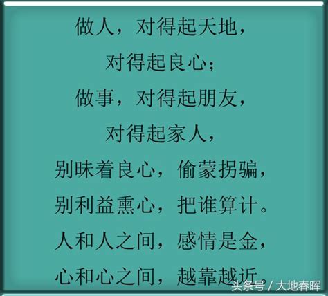 做人，对得起良心；做事，别昧着良心 每日头条